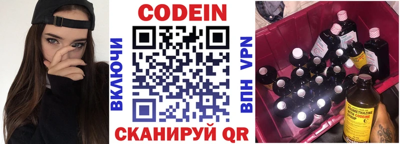 Codein Purple Drank  цены   Обоянь 