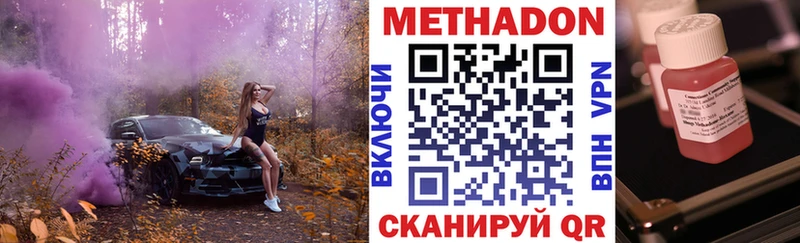МЕТАДОН methadone  Обоянь 